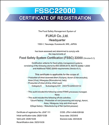 FSSC22000 英文版認證證書