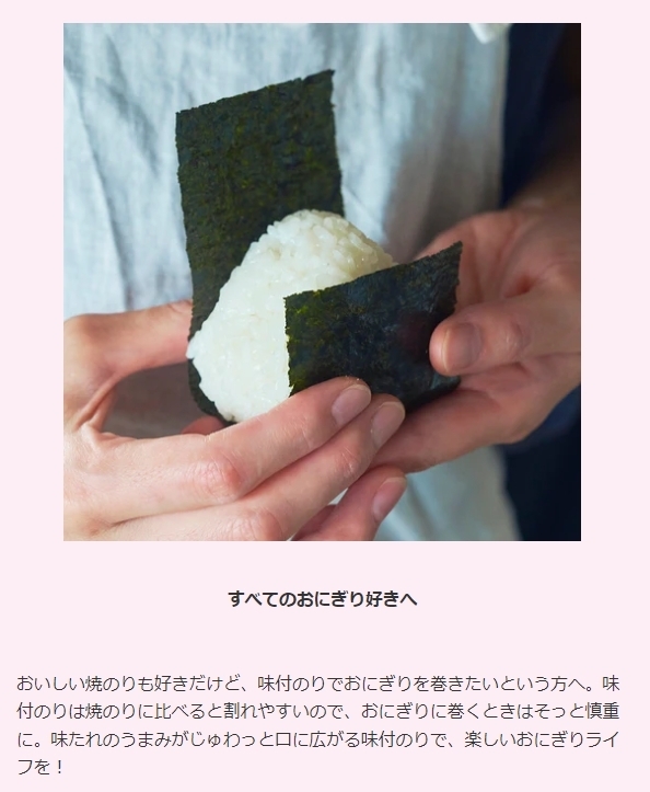 百海苔 飯糰用紫菜 (3切 24片) 產品圖片