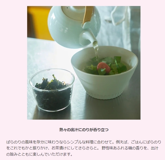 百海苔 葉海苔/乾紫菜 (茶泡飯或泡湯用) 15克 產品圖片