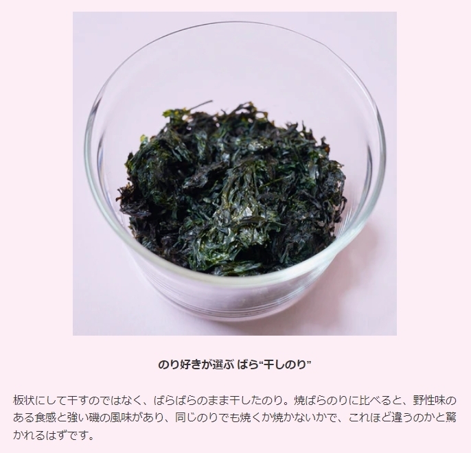 百海苔 葉海苔/乾紫菜 (茶泡飯或泡湯用) 15克 產品圖片